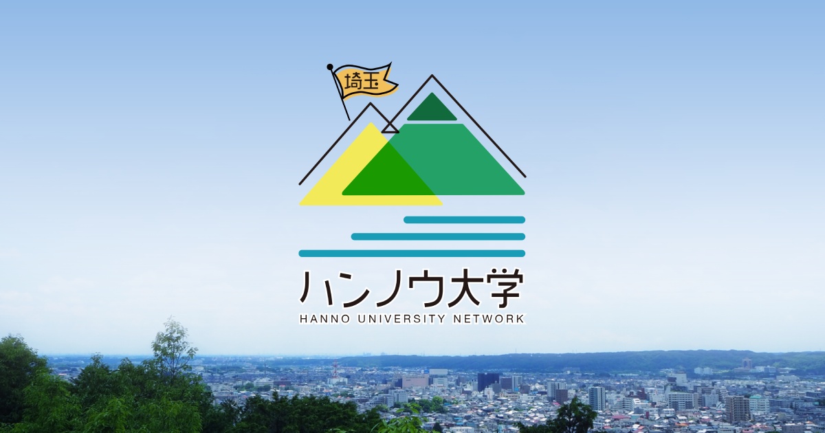 長谷川 幸子（自然あそび企画舎・インタープリター） | 埼玉ハンノウ大学
